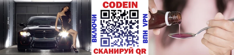 Кодеиновый сироп Lean Purple Drank  где можно купить наркотик  hydra онион  Аркадак 
