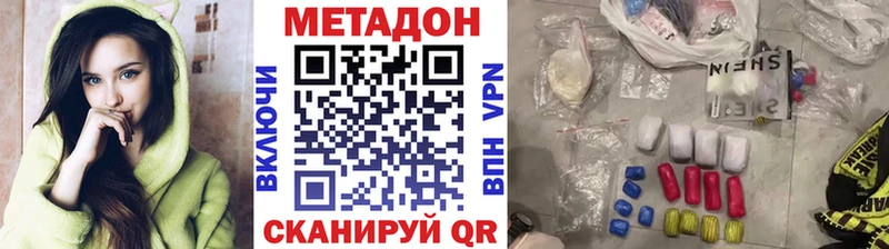 Метадон VHQ гидра ONION Аркадак