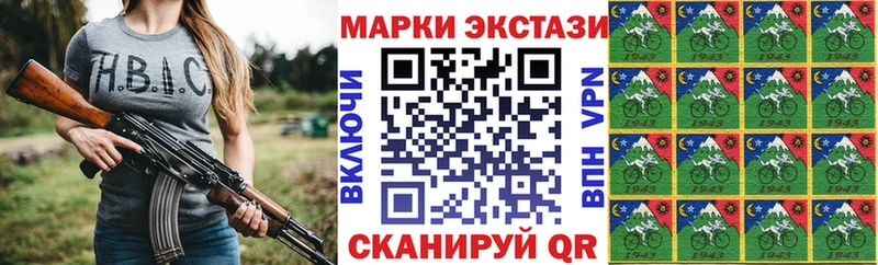 Марки 25I-NBOMe 1,5мг  где можно купить   Аркадак 